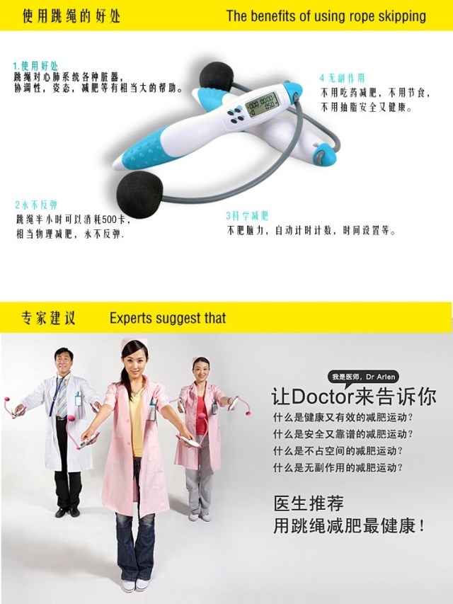 Postage meter professional radio skipping count calories lose weight jumping rope double jump rope Postage meter professional radio skipping count calories lose weight jumping rope double jump rope