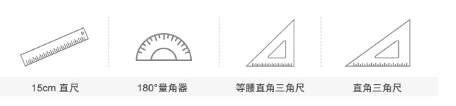 Binbin stationery Teaching tools teaching demonstration protractor ruler triangle compass protractor set