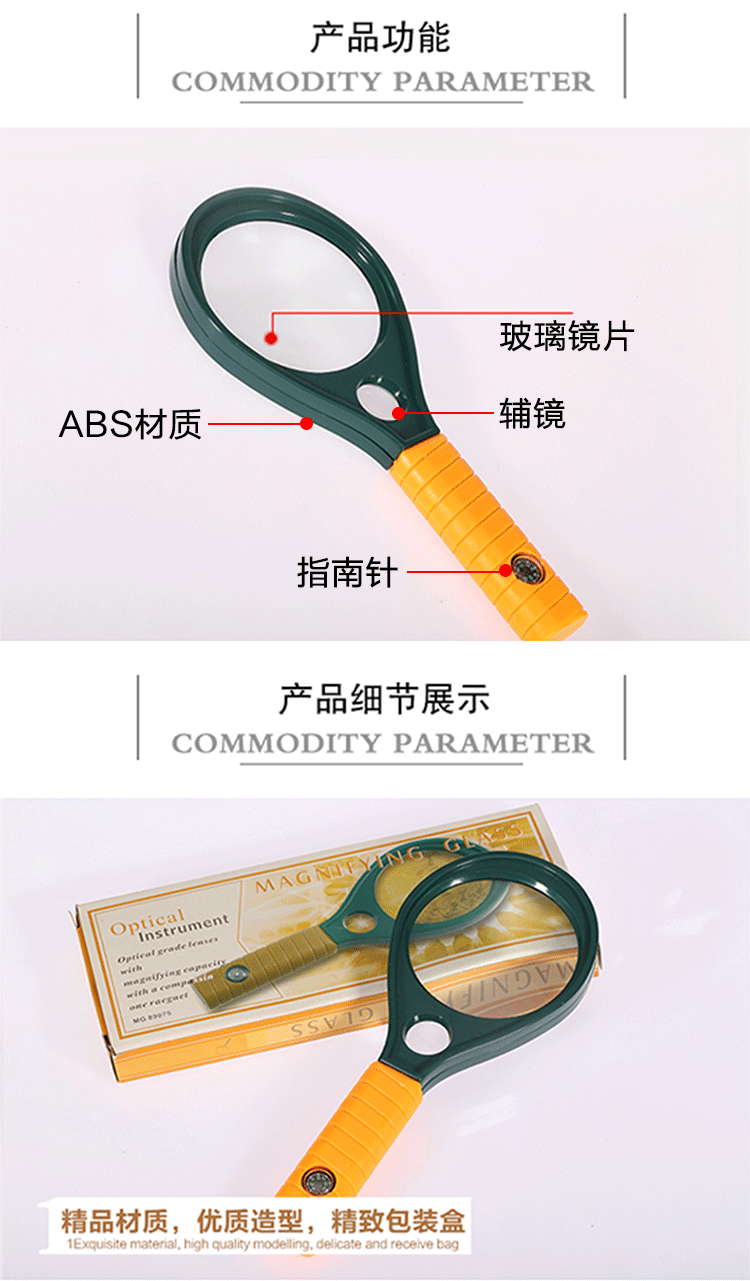 The MG89076 dual light handheld magnifying glass with a magnifying glass with a compass and reading magnifying glass.