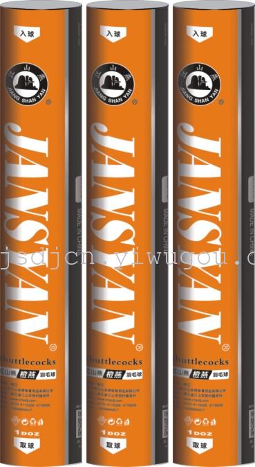 Jiang Shanyan colorful series of professional ball game (Brown-yan) badminton can bounce Jiang Shanyan colorful series of professional ball game (Brown-yan) badminton can bounce