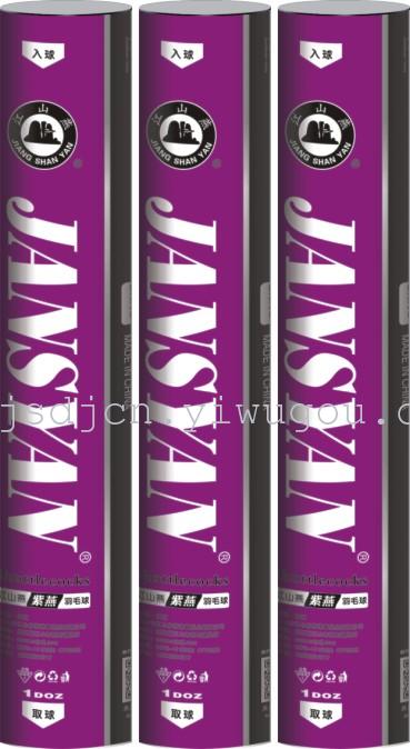 Jiang Shanyan colorful series of professional ball game (Brown-yan) badminton can bounce Jiang Shanyan colorful series of professional ball game (Brown-yan) badminton can bounce