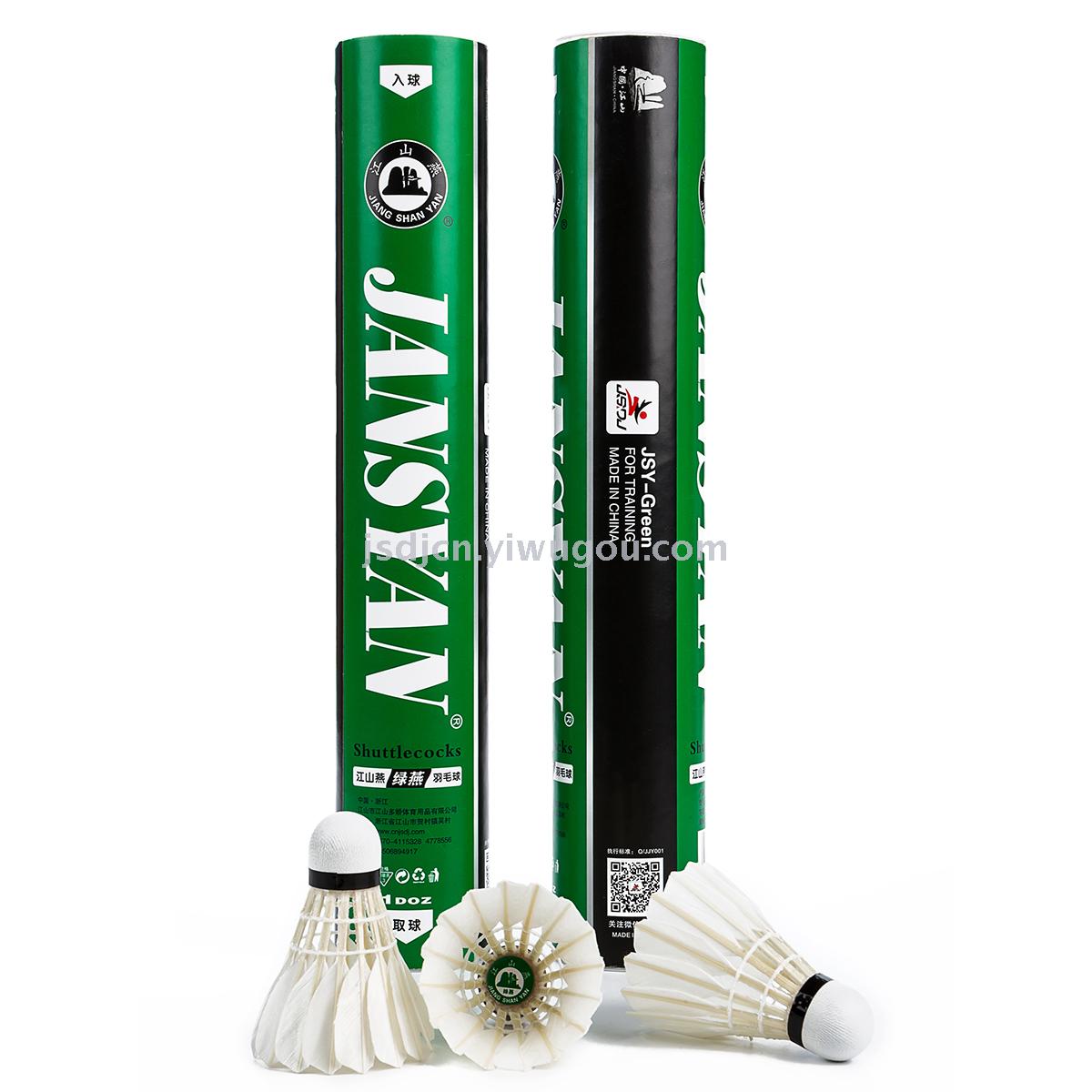 Jiang Shanyan colorful series of professional ball game (Brown-yan) badminton can bounce