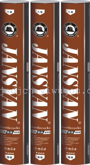 Jiang Shanyan colorful series of professional ball game (Brown-yan) badminton can bounce Jiang Shanyan colorful series of professional ball game (Brown-yan) badminton can bounce