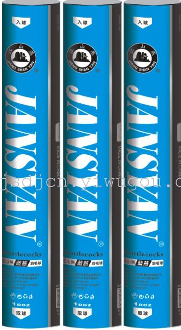 Jiang Shanyan colorful series of professional ball game (Brown-yan) badminton can bounce Jiang Shanyan colorful series of professional ball game (Brown-yan) badminton can bounce