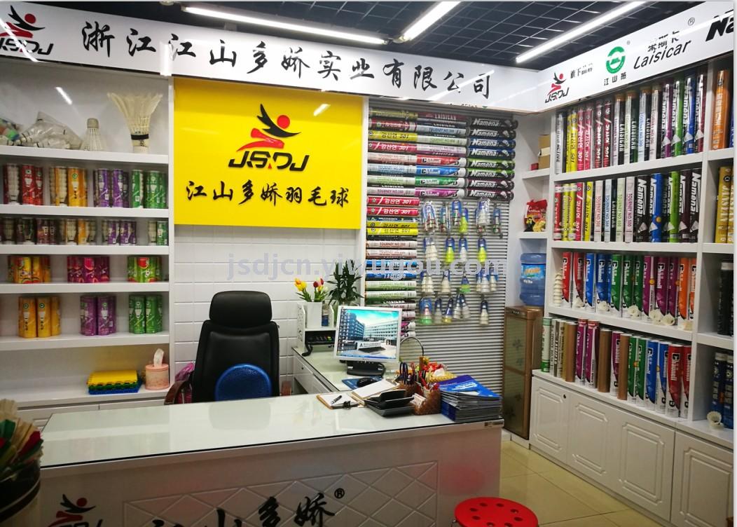 Jiang Shanyan colorful series of professional ball game (Brown-yan) badminton can bounce Jiang Shanyan colorful series of professional ball game (Brown-yan) badminton can bounce