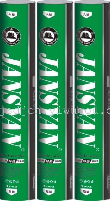 Jiang Shanyan colorful series of professional ball game (Brown-yan) badminton can bounce Jiang Shanyan colorful series of professional ball game (Brown-yan) badminton can bounce