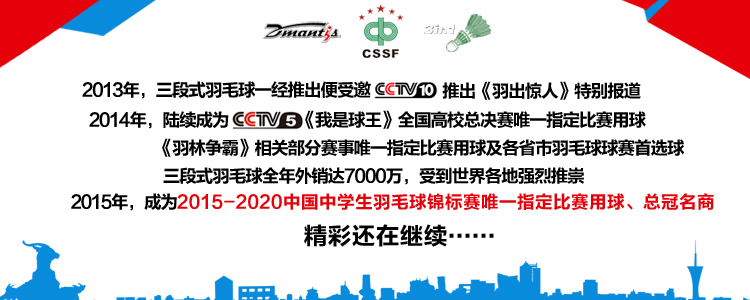"Three section" D45 entry-level super high playing badminton training "Three section" D45 entry-level super high playing badminton training