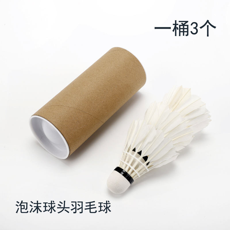 Spot Non-Standard Badminton Primary Practice Foam Ball Head Badminton Barrel Wholesale Can Be One Piece Dropshipping
