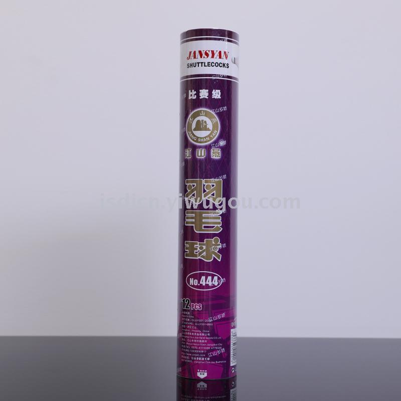Jiangshan Yan Professional Manufacturer [No. 444] Jiangshan Swallow Badminton Competition Stadium Ball
