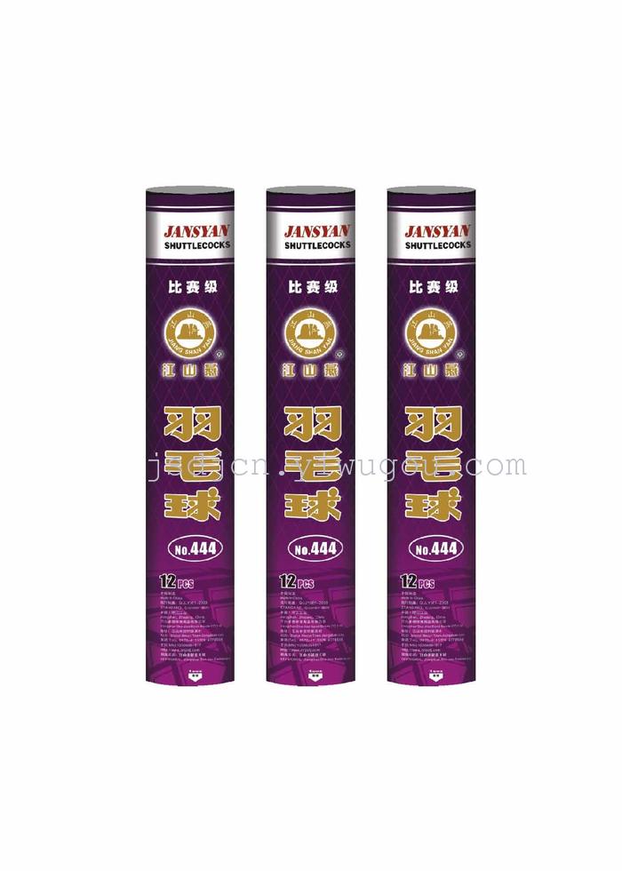 Jiangshan Yan Professional Manufacturer [No. 444] Jiangshan Swallow Badminton Competition Stadium Ball