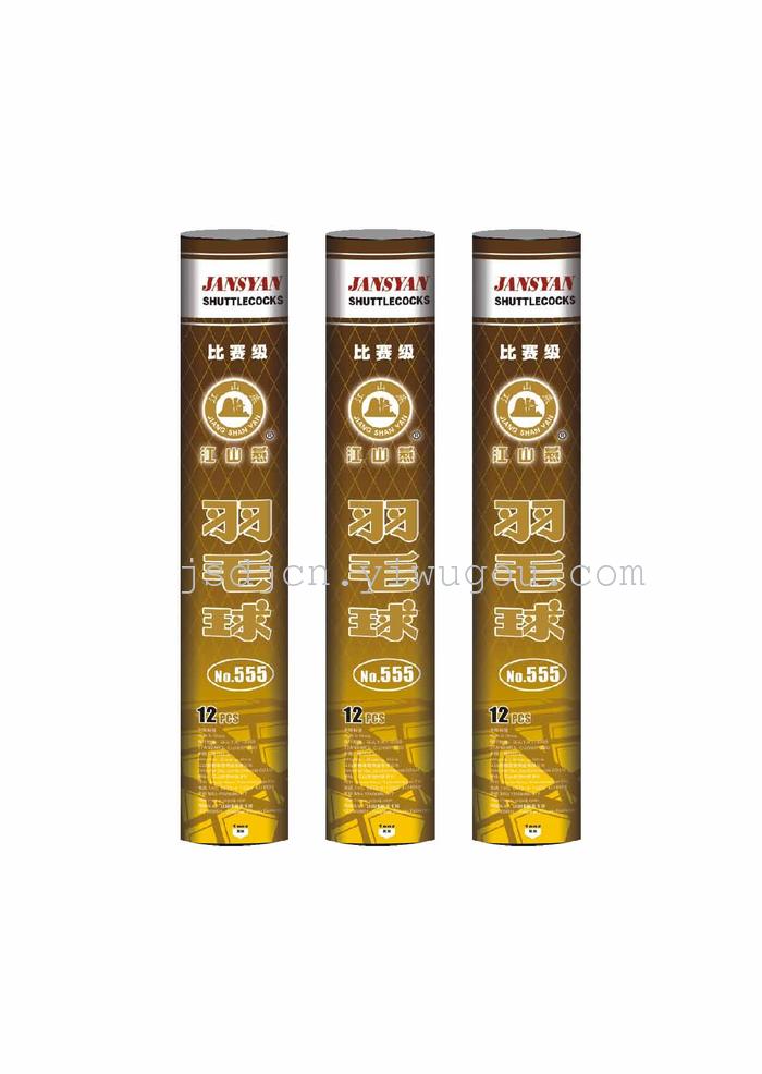 Jiangshan Yan Professional Manufacturer [No. 444] Jiangshan Swallow Badminton Competition Stadium Ball