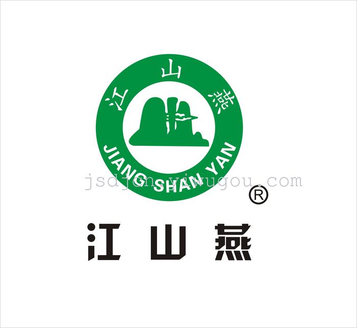 Jiangshan Yan Professional Manufacturer [No. 444] Jiangshan Swallow Badminton Competition Stadium Ball