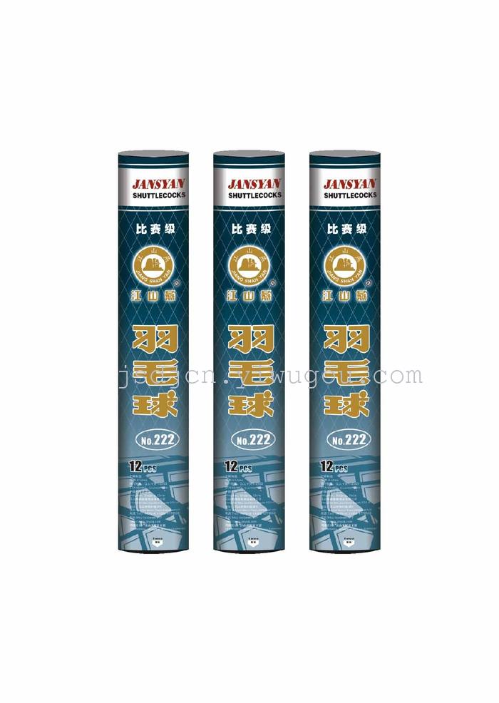 Jiangshan Yan Professional Manufacturer [No. 444] Jiangshan Swallow Badminton Competition Stadium Ball