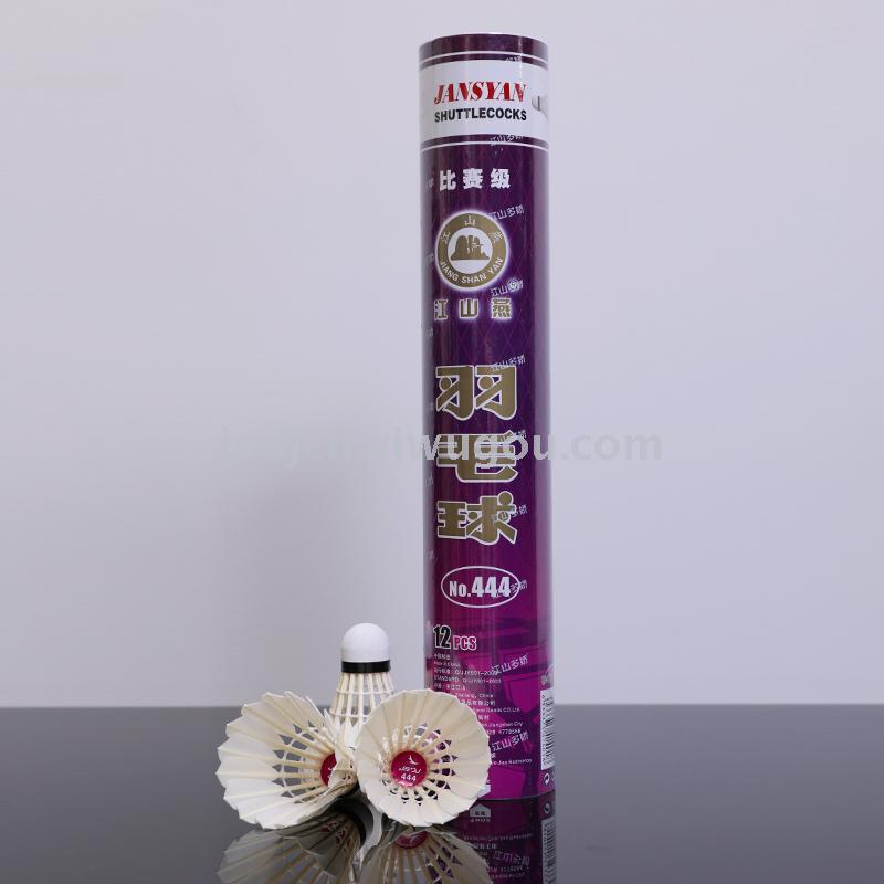 Jiangshan Yan Professional Manufacturer [No. 444] Jiangshan Swallow Badminton Competition Stadium Ball