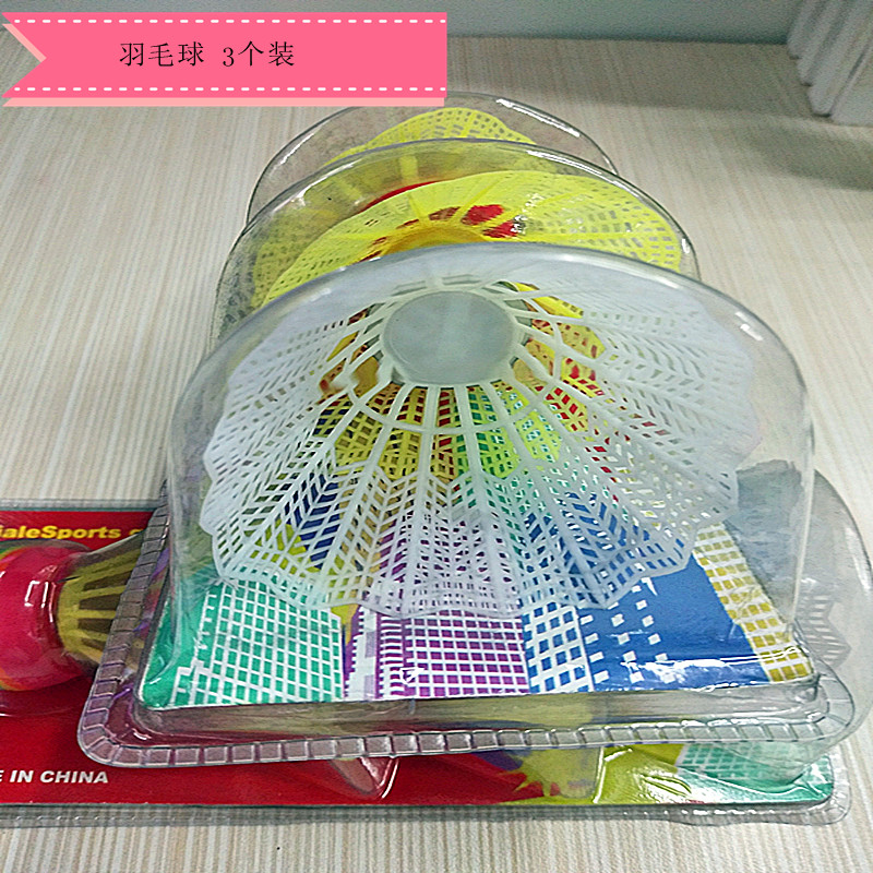 Spot wholesale badminton color clinker badminton fitness sports badminton 3 pack 2 yuan department store