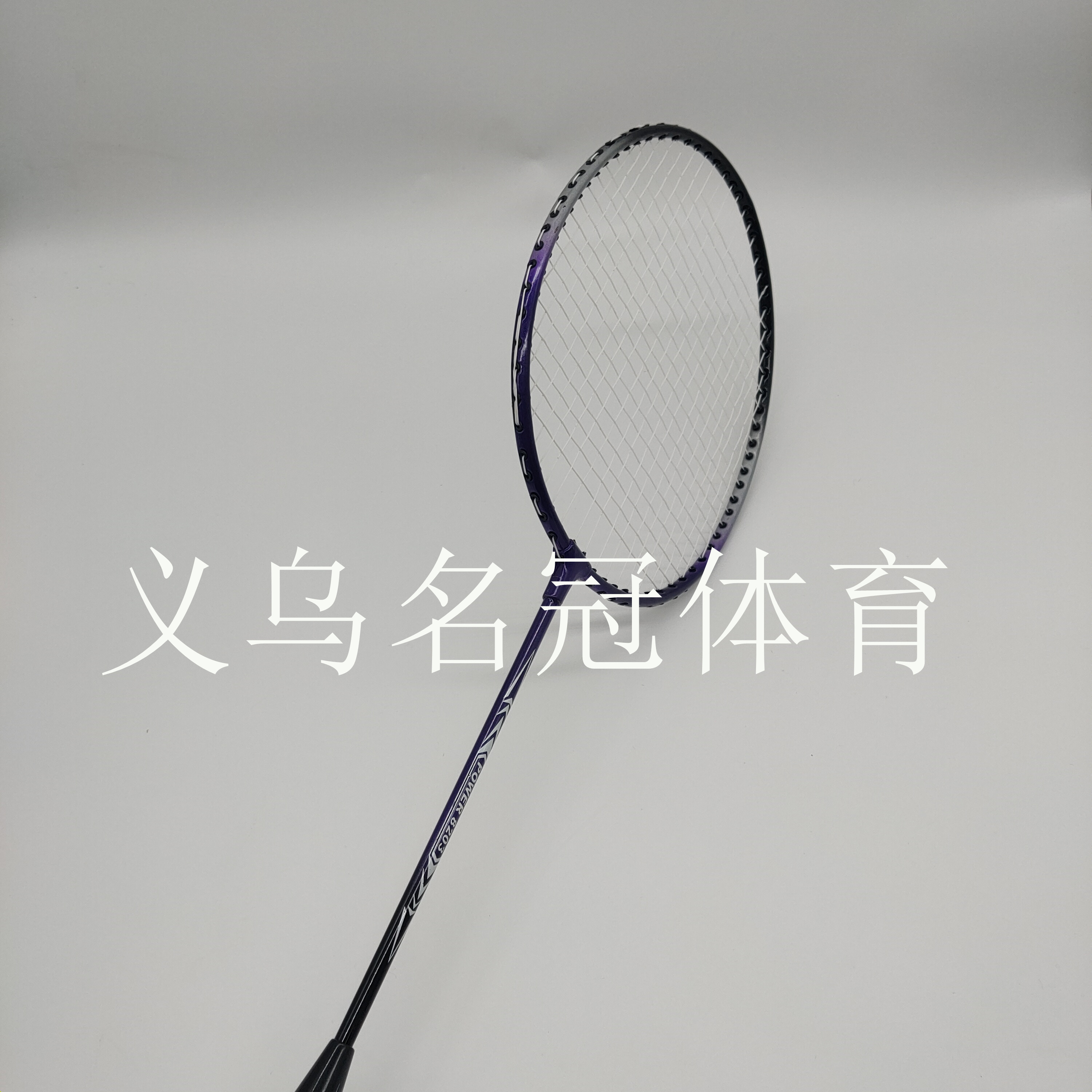 Famous Crown Badminton Racket, Iron Alloy Double Package Badminton Racket, Student Adult Practice Racket