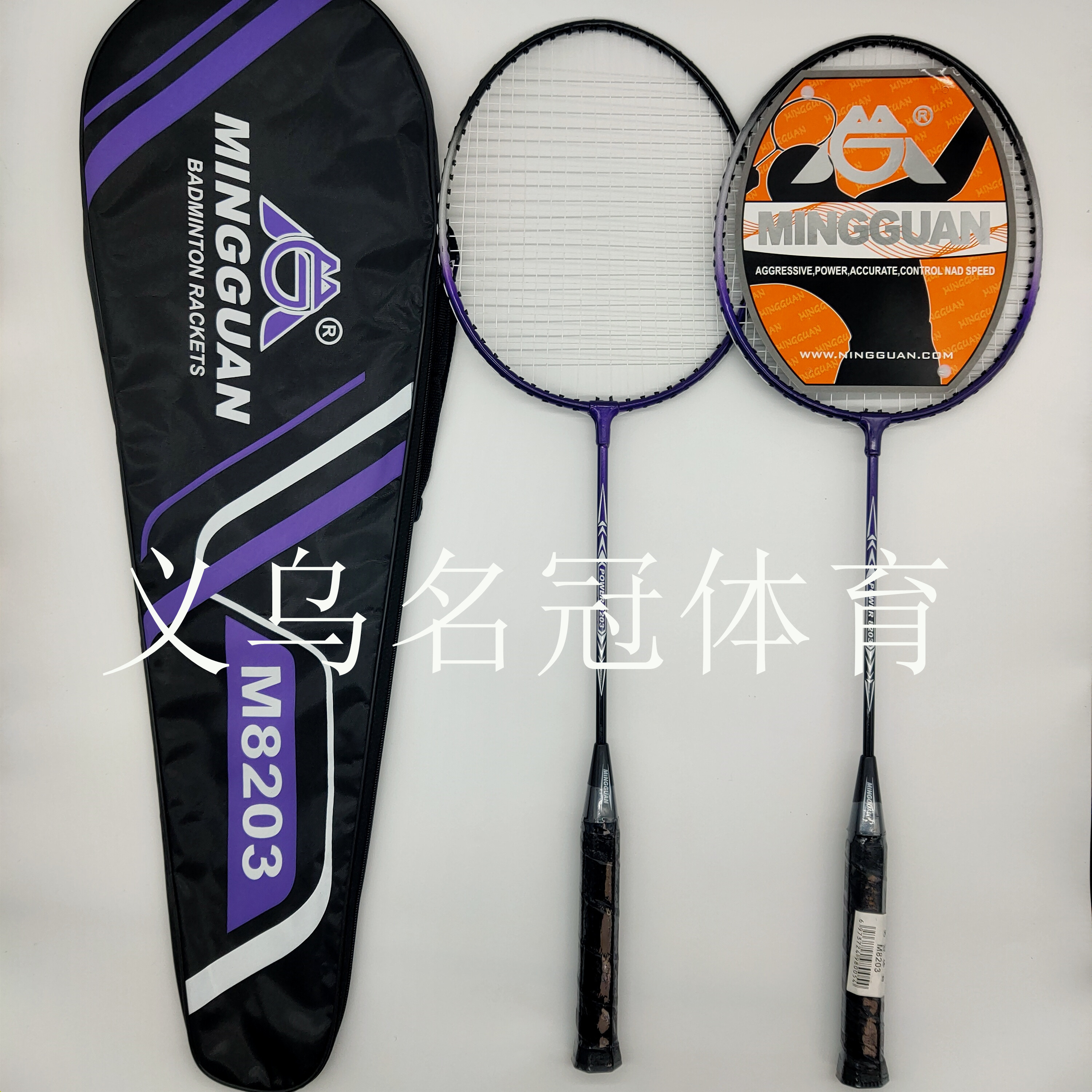 Famous Crown Badminton Racket, Iron Alloy Double Package Badminton Racket, Student Adult Practice Racket
