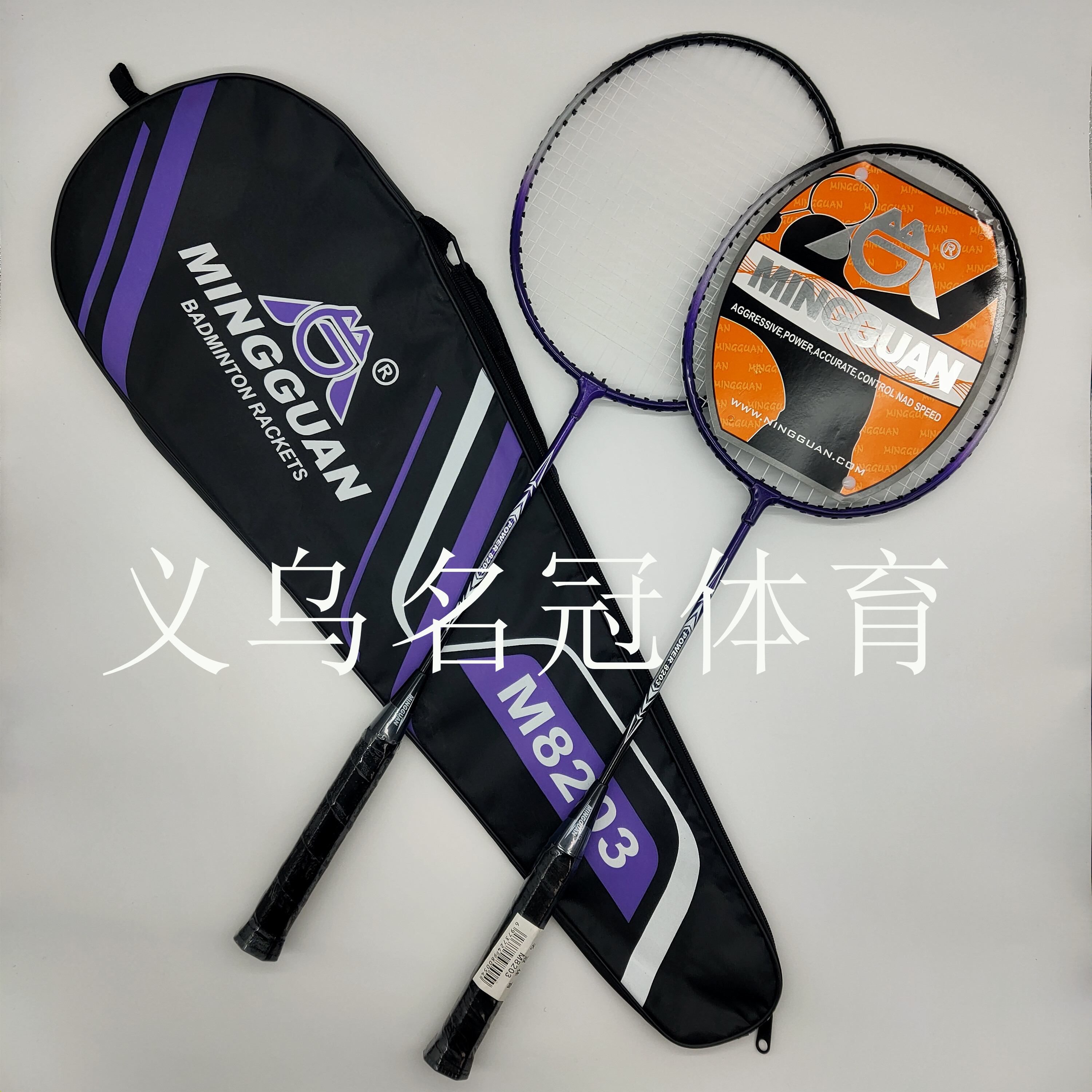 Famous Crown Badminton Racket, Iron Alloy Double Package Badminton Racket, Student Adult Practice Racket