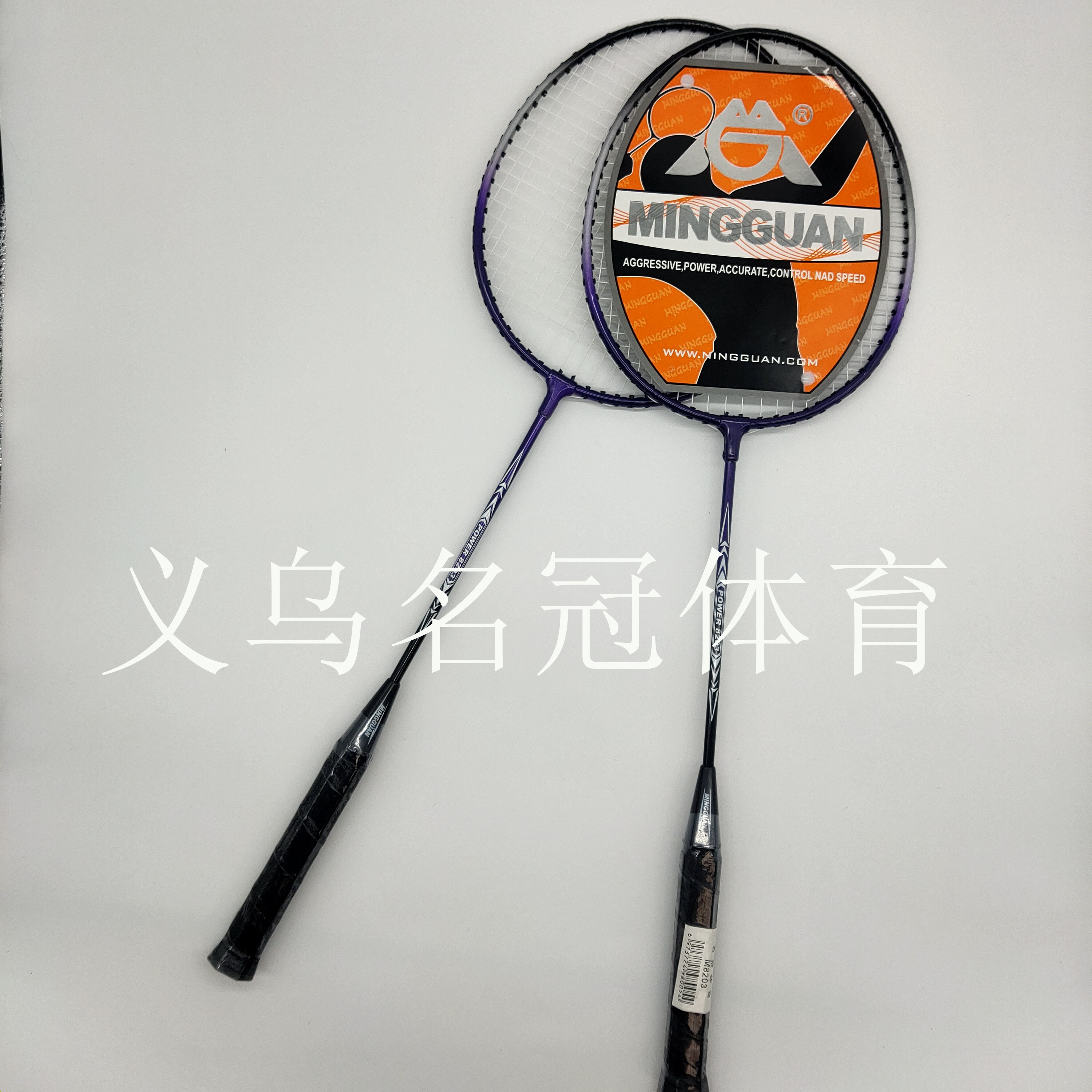 Famous Crown Badminton Racket, Iron Alloy Double Package Badminton Racket, Student Adult Practice Racket