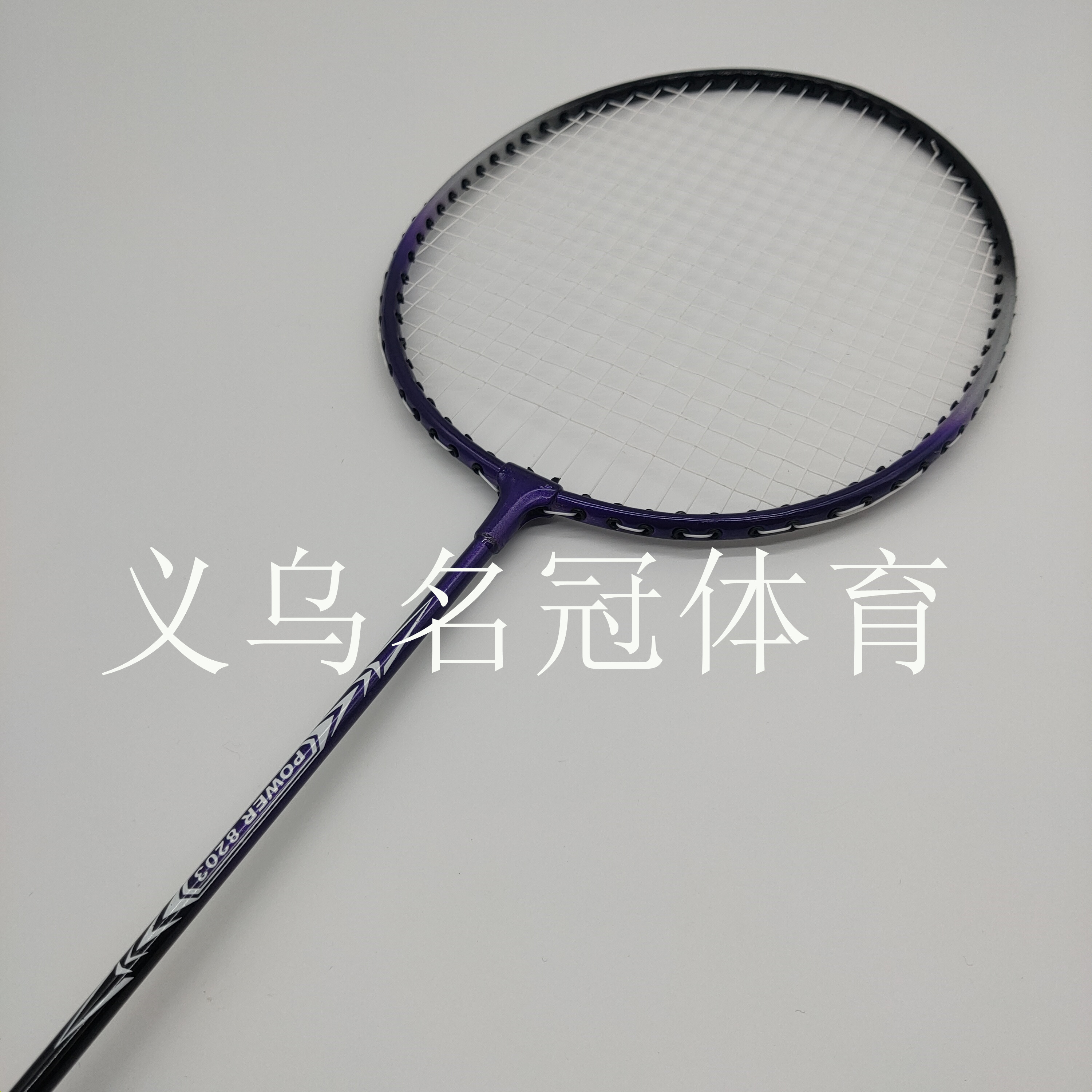 Famous Crown Badminton Racket, Iron Alloy Double Package Badminton Racket, Student Adult Practice Racket