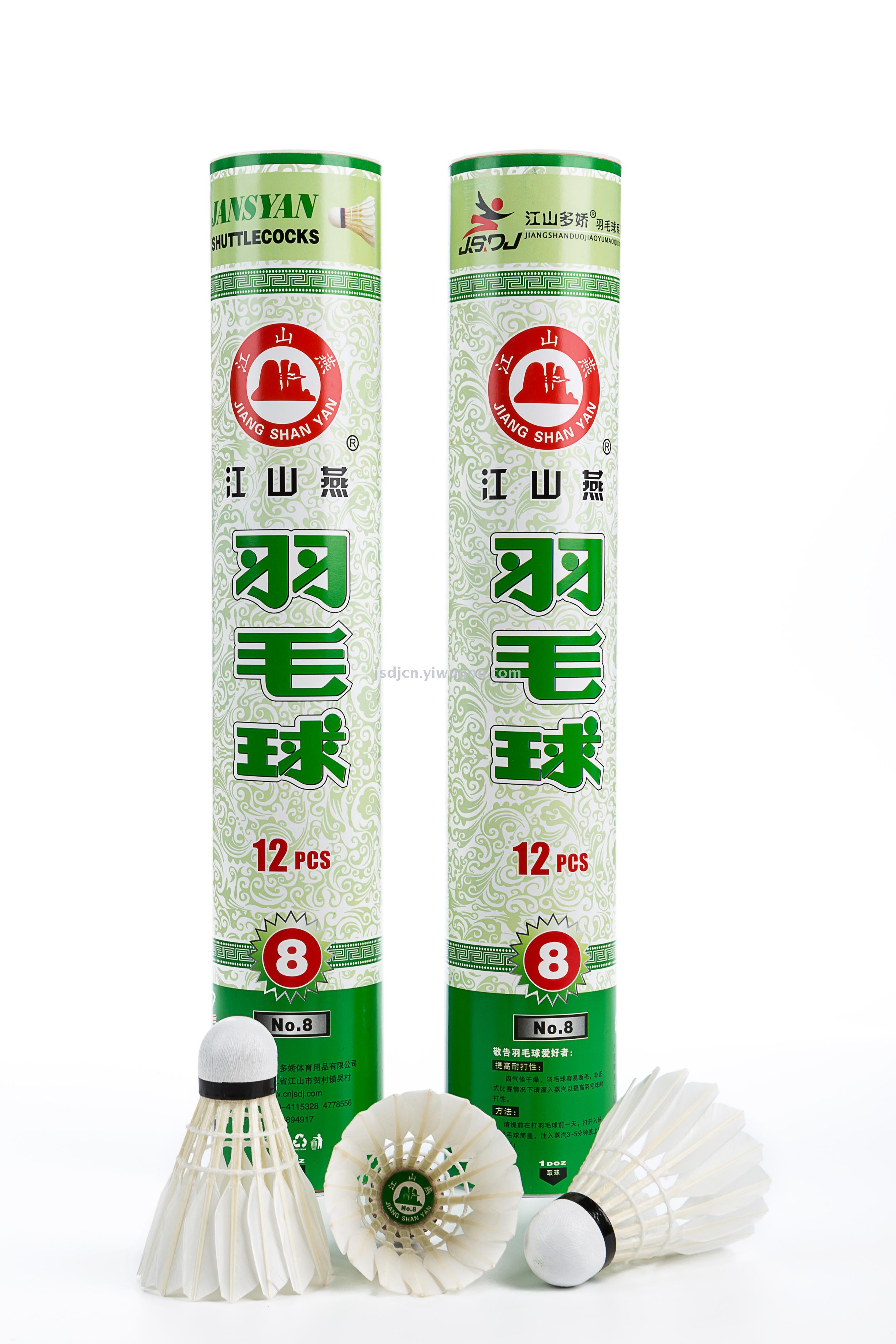 Jiangshan Swallow [No. 5] Badminton Stadium Training Ball Resistance to Play Badminton Racket