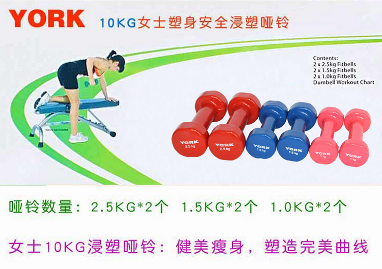 Ladies fitness gymnastics hardcover gift box colour vinyl dip dumbbell 10kg six combinations