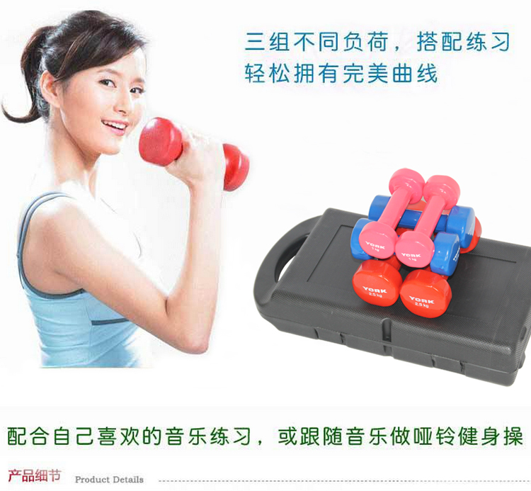 Ladies fitness gymnastics hardcover gift box colour vinyl dip dumbbell 10kg six combinations