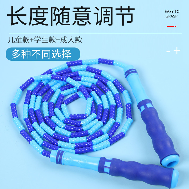 Children&#039;s Special Skipping Rope Kindergarten Beginner Adjustable Bead Rope Fancy Elementary School Students Skipping Rope Children Bamboo Rope