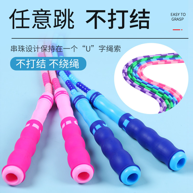 Children&#039;s Special Skipping Rope Kindergarten Beginner Adjustable Bead Rope Fancy Elementary School Students Skipping Rope Children Bamboo Rope