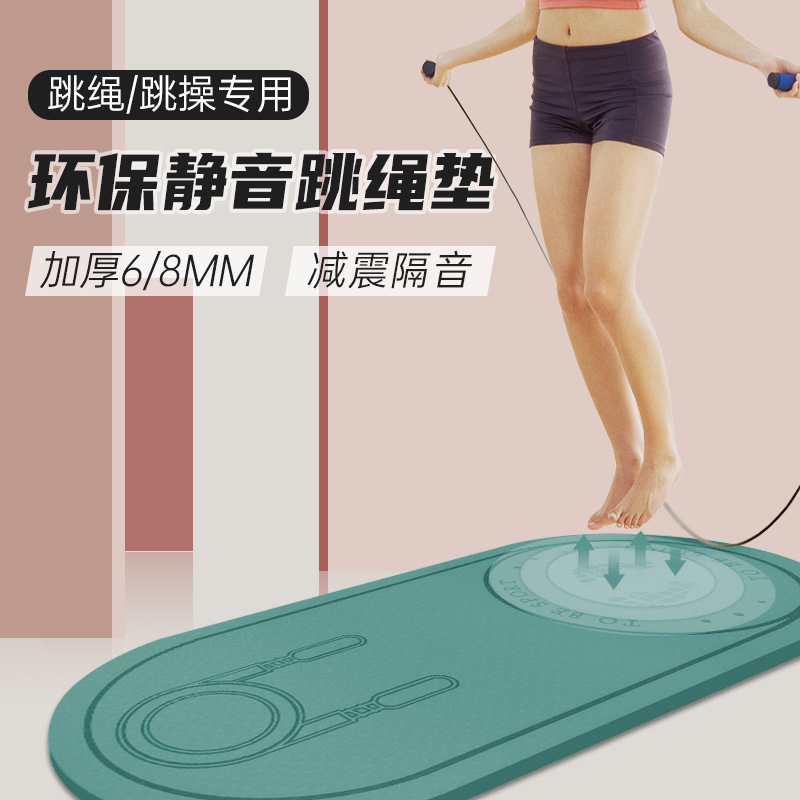 TPE Skipping Rope Mat Soundproof Shock Pad Home Indoor Fitness Dance Sports Skipping Rope Silence Pad