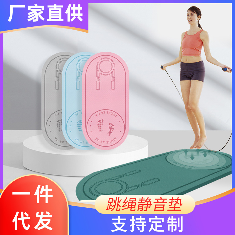TPE Skipping Rope Mat Soundproof Shock Pad Home Indoor Fitness Dance Sports Skipping Rope Silence Pad