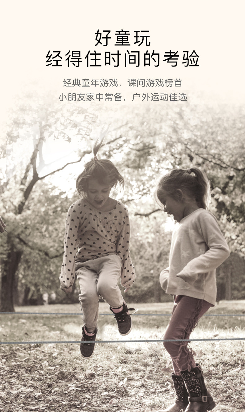 Mideer Milu Children's Outdoor Game Rubber Band Primary School Students Jump Elastic Band Men's and Women's Skipping Rope Elastic Nostalgic Game