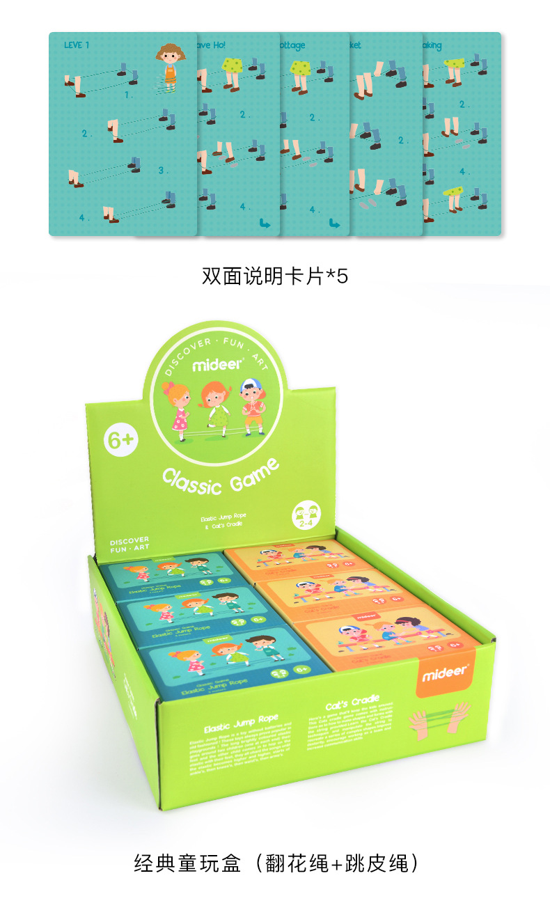 Mideer Milu Children's Outdoor Game Rubber Band Primary School Students Jump Elastic Band Men's and Women's Skipping Rope Elastic Nostalgic Game