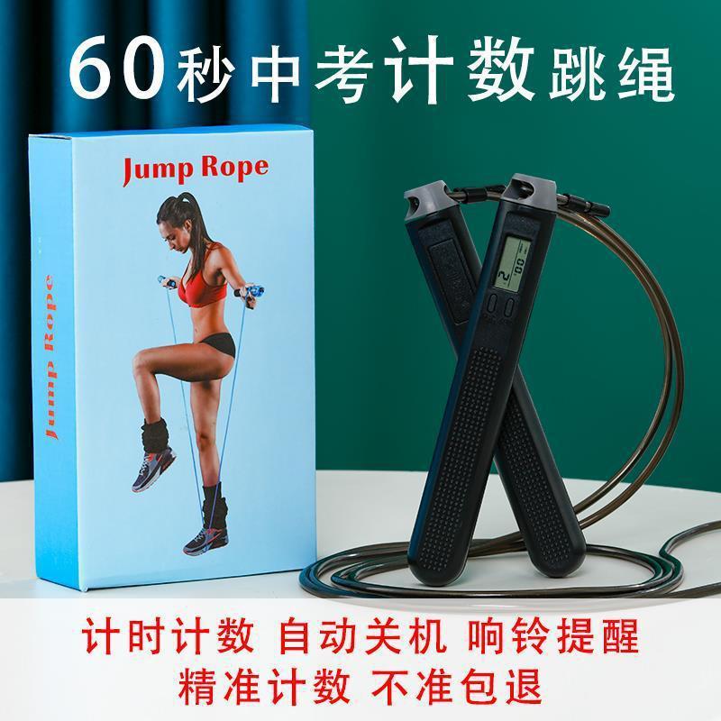 Magnetic Control Electronic Skipping Rope with Counter Cordless Wire Rope Adult Cordless Student Test Training DualUse