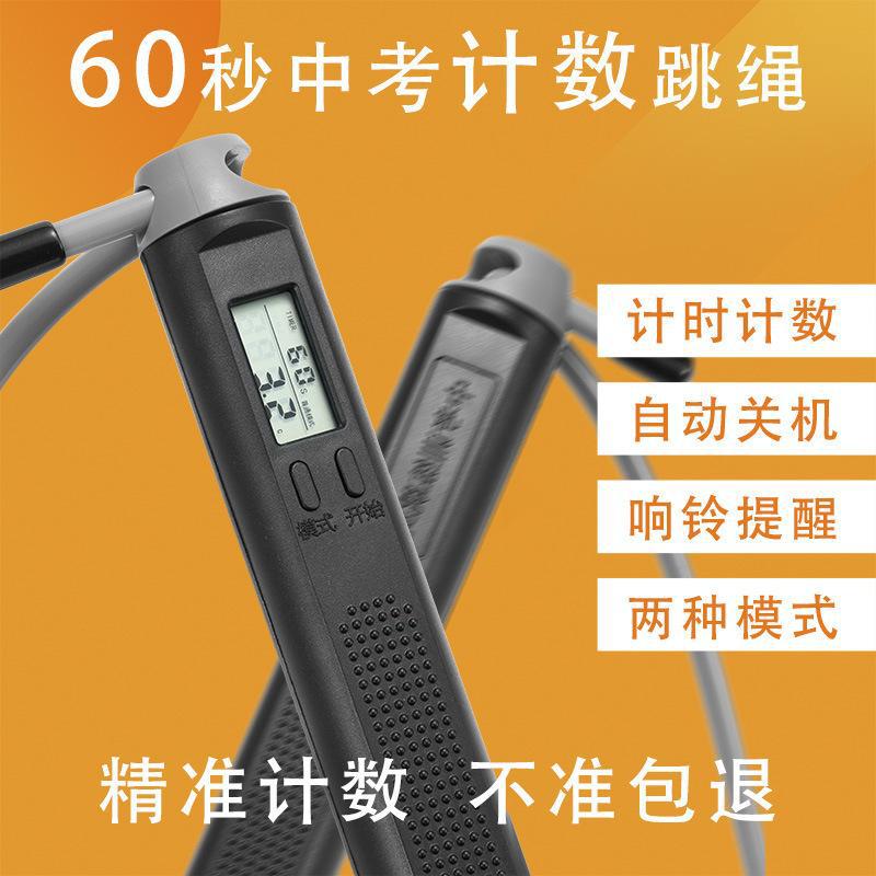 Magnetic Control Electronic Skipping Rope with Counter Cordless Wire Rope Adult Cordless Student Test Training DualUse