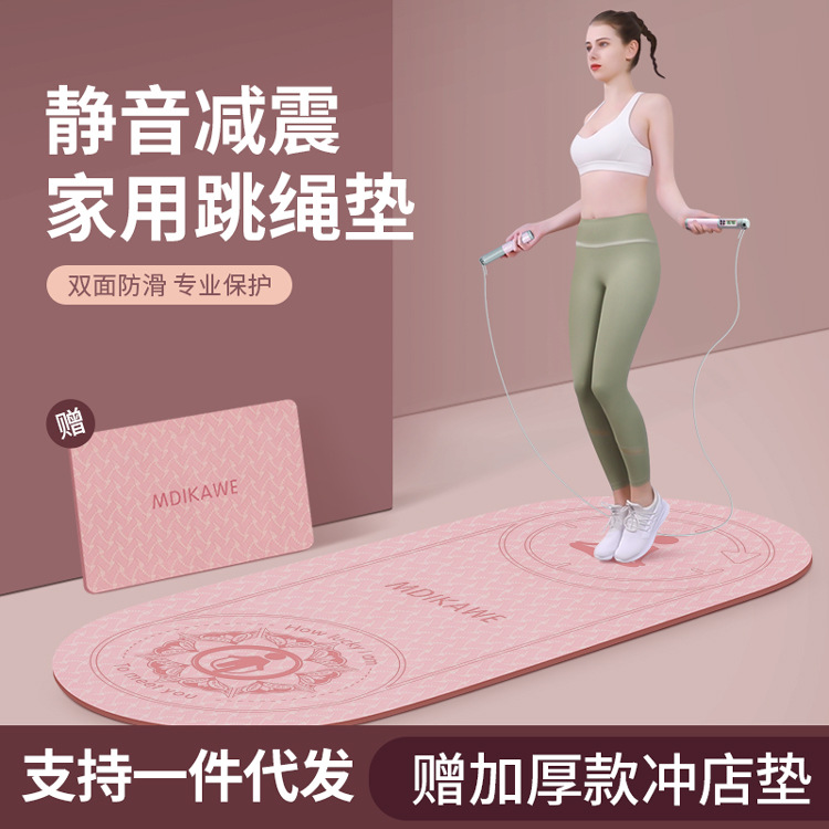 Rope Skipping Mat Shock Absorption Mute Sound Insulation Pad round Thickened Home Indoor Sports Buffer Yoga Mat Amazon