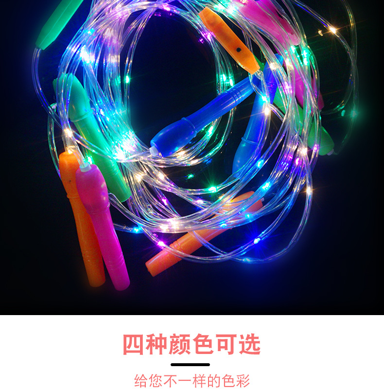 New Luminous Skipping Rope Led Seven Colors Noctilucent Flashing Rope Children's Stall Hot Sale Health Sports Toys Wholesale New Luminous Skipping Rope Led Seven Colors Noctilucent Flashing Rope Children's Stall Hot Sale Health Sports Toys Wholesale