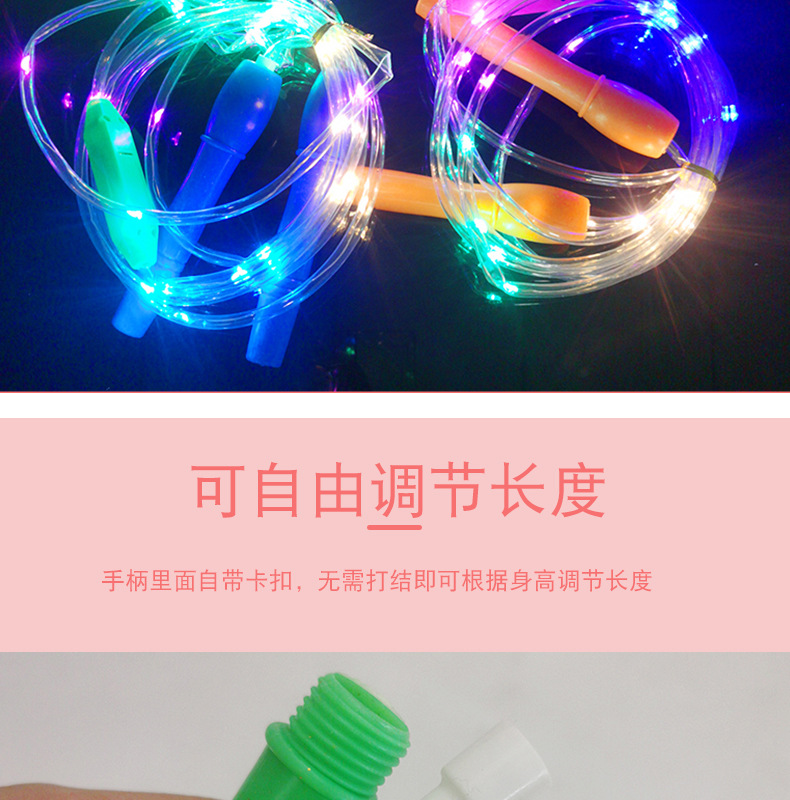 New Luminous Skipping Rope Led Seven Colors Noctilucent Flashing Rope Children's Stall Hot Sale Health Sports Toys Wholesale New Luminous Skipping Rope Led Seven Colors Noctilucent Flashing Rope Children's Stall Hot Sale Health Sports Toys Wholesale