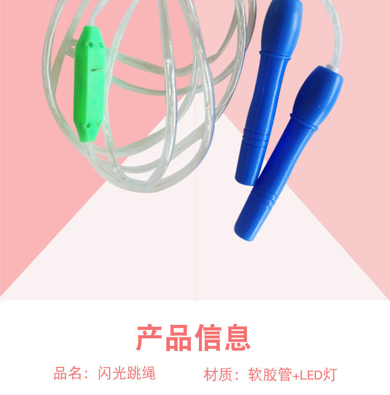 New Luminous Skipping Rope Led Seven Colors Noctilucent Flashing Rope Children's Stall Hot Sale Health Sports Toys Wholesale New Luminous Skipping Rope Led Seven Colors Noctilucent Flashing Rope Children's Stall Hot Sale Health Sports Toys Wholesale
