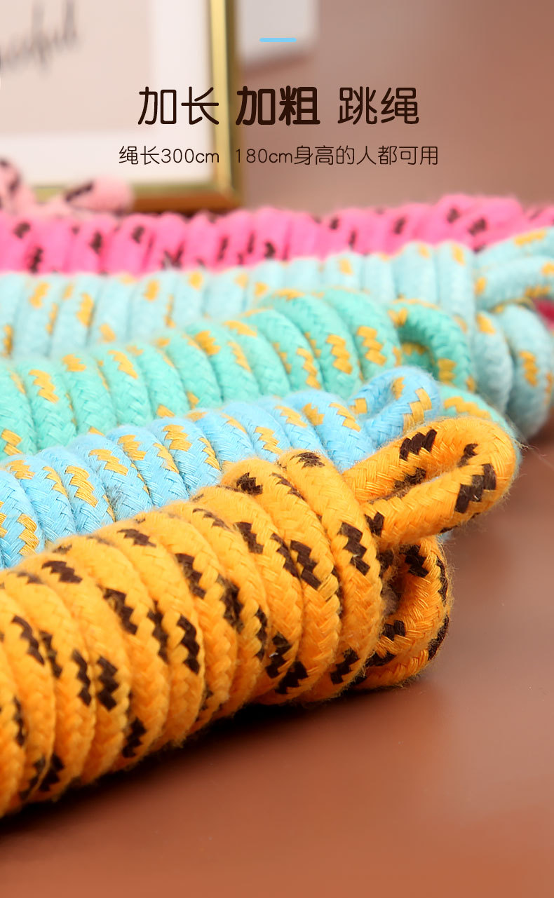 Children's Wooden Primary School Sports Kindergarten Beginner Boys and Girls Rope Skipping Wooden Handle Cotton Rope Children's Wooden Primary School Sports Kindergarten Beginner Boys and Girls Rope Skipping Wooden Handle Cotton Rope