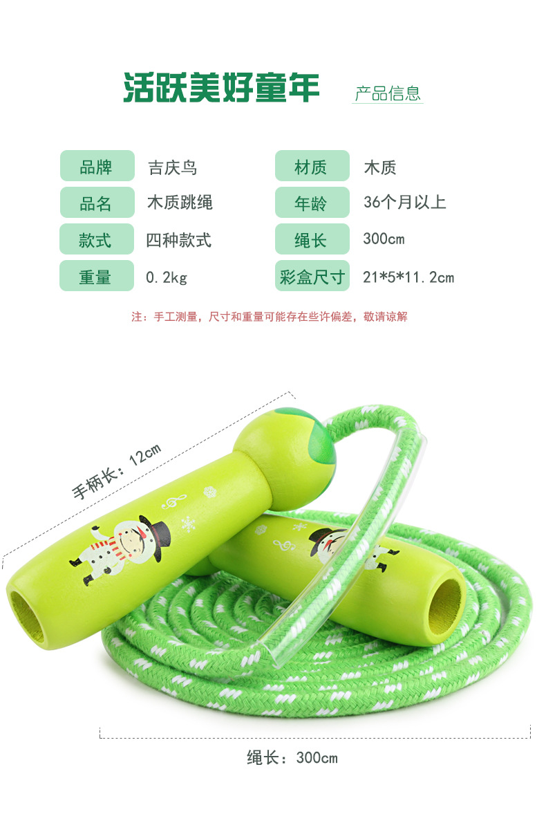 fourcolor wooden children skipping rope students physical exercise fitness cartoon shaped skipping rope toys