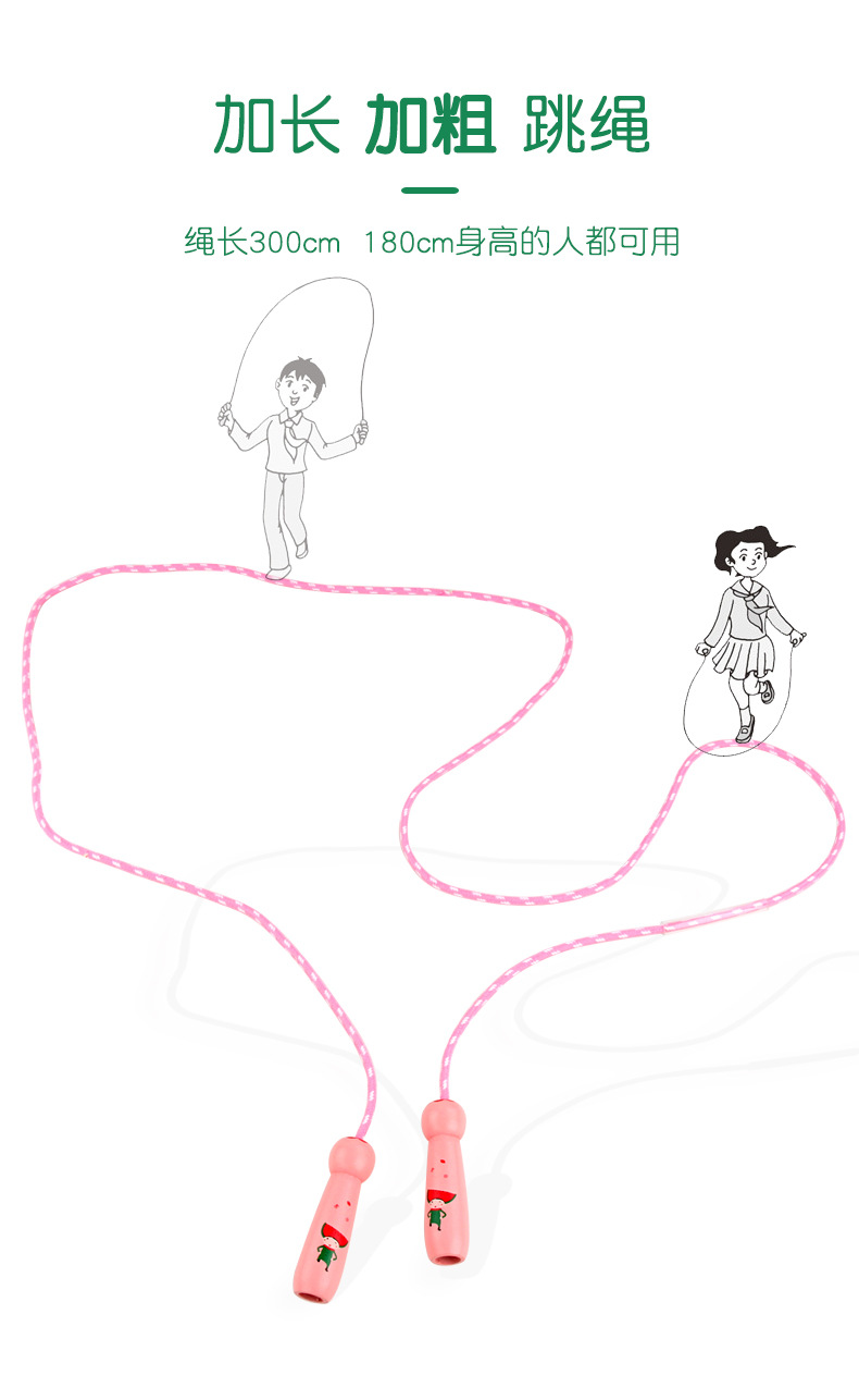 fourcolor wooden children skipping rope students physical exercise fitness cartoon shaped skipping rope toys