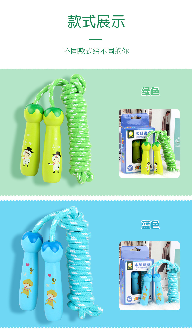 fourcolor wooden children skipping rope students physical exercise fitness cartoon shaped skipping rope toys