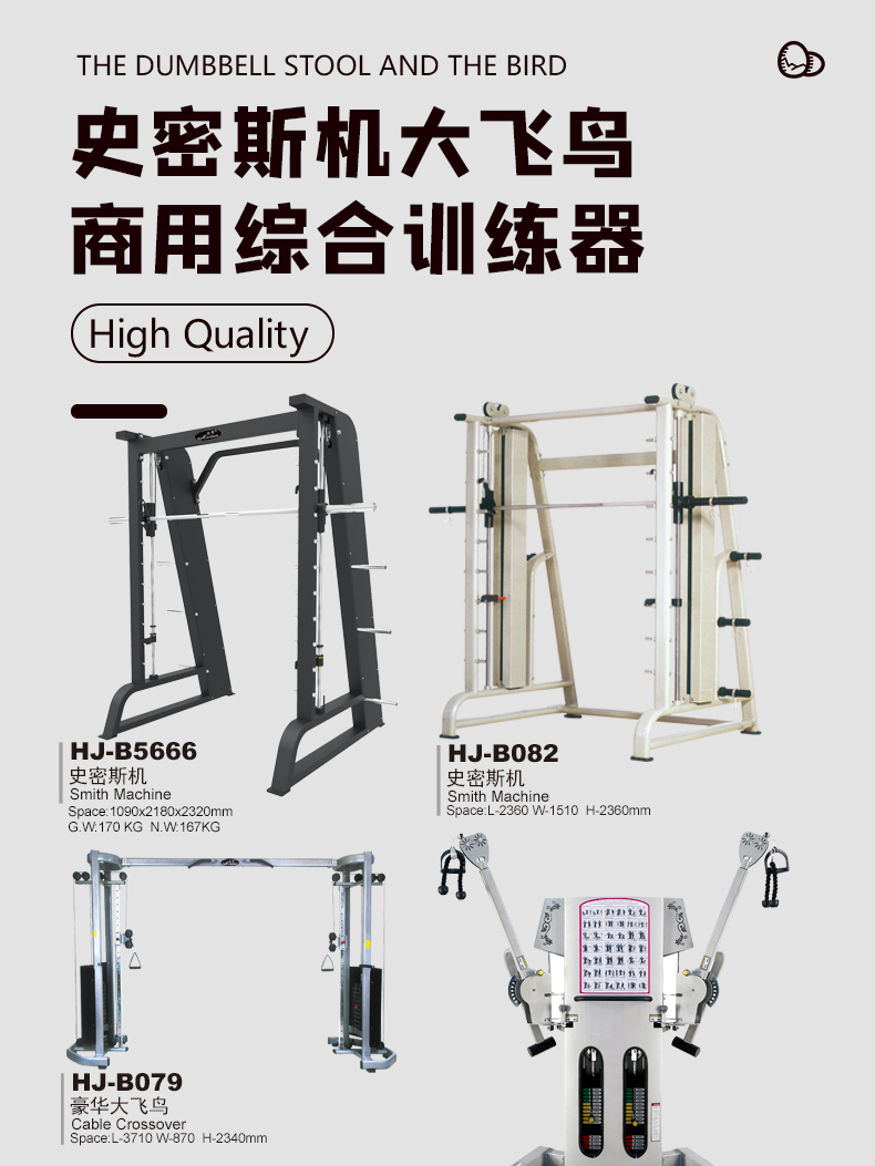 Small Birds Fitness Equipment Multifunctional Comprehensive Trainer Commercial Counter Balanced Smith Machine Small Birds Fitness Equipment Multifunctional Comprehensive Trainer Commercial Counter Balanced Smith Machine