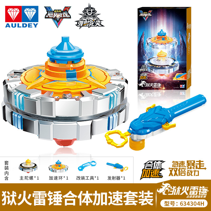 Audi Gyro Double Diamond Children&#039;s Toy New Drawstring 5 Generation God of War Wings Hurricane War Soul Beyblade Competitive