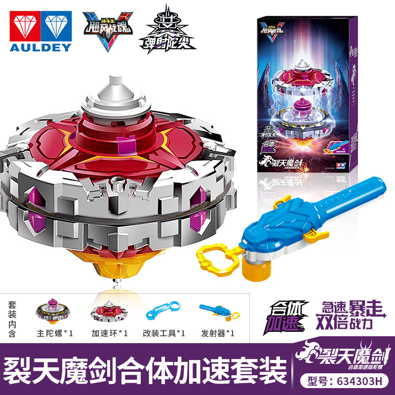 Audi Gyro Double Diamond Children&#039;s Toy New Drawstring 5 Generation God of War Wings Hurricane War Soul Beyblade Competitive