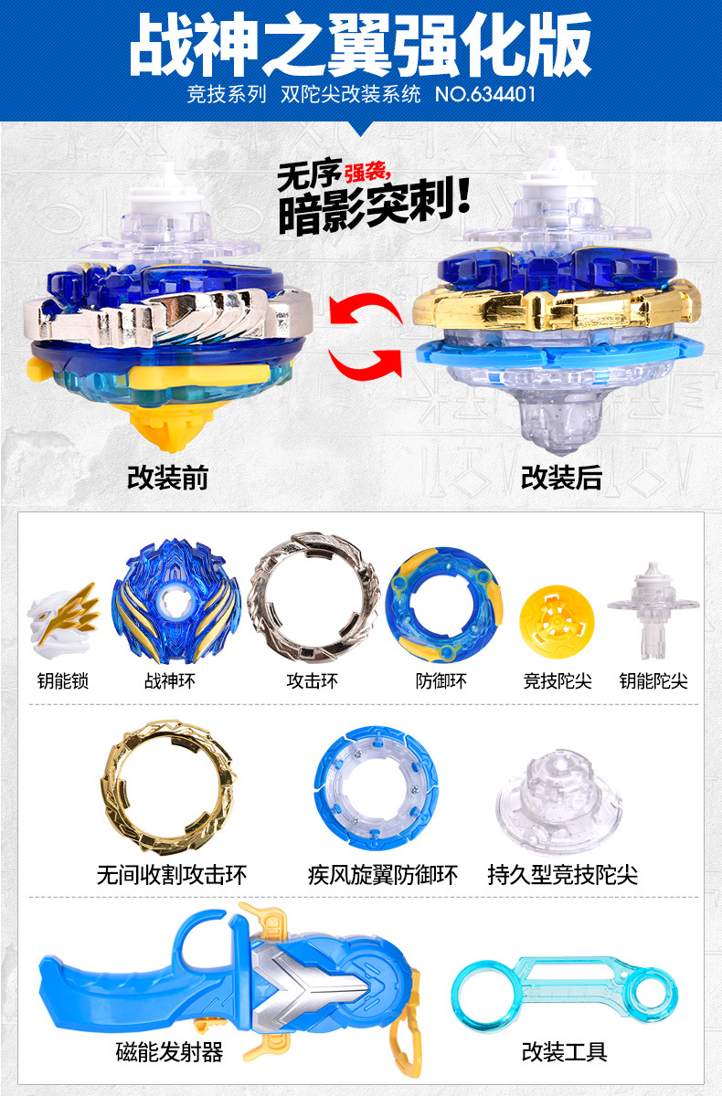 Audi Gyro Double Diamond Children's Toy New Drawstring 5 Generation God of War Wings Hurricane War Soul Beyblade Competitive