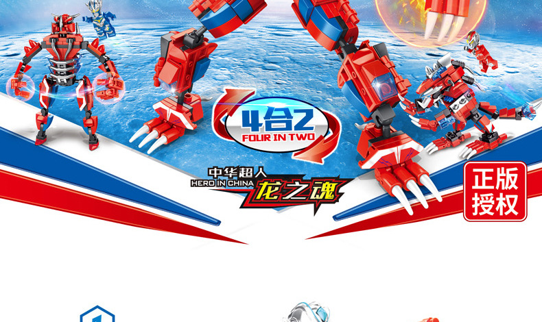 Ledi Fight 27029 Chinese Superman God of War Mech Dragon Soul Building Blocks DIY Children's Assembled Boy Toy Gift