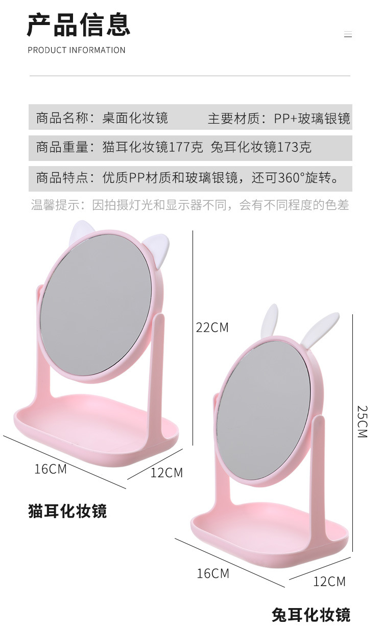 Desktop Rotatable Makeup Mirror with Stand HD Desktop Cat Ear Princess Mirror Student Removable Beauty Dressing Mirror Desktop Rotatable Makeup Mirror with Stand HD Desktop Cat Ear Princess Mirror Student Removable Beauty Dressing Mirror