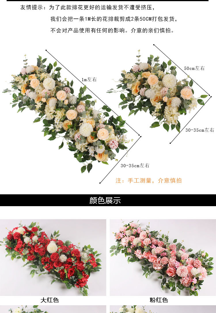 New Wedding Flower Row Wedding Stage Background Wall Decoration Decorative Flowers Outdoor Mori Style Wedding Ceremony Layout Long Row Flower Fake Flower New Wedding Flower Row Wedding Stage Background Wall Decoration Decorative Flowers Outdoor Mori Style Wedding Ceremony Layout Long Row Flower Fake Flower